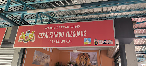 Gerai Fanruo Yueguang