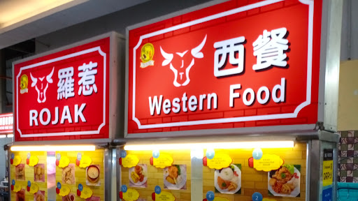 JT Western Food 西餐 & JT Dessert 甜品 & JT Rojak 罗惹(JT FOOD 1122 ENTERPRISE)