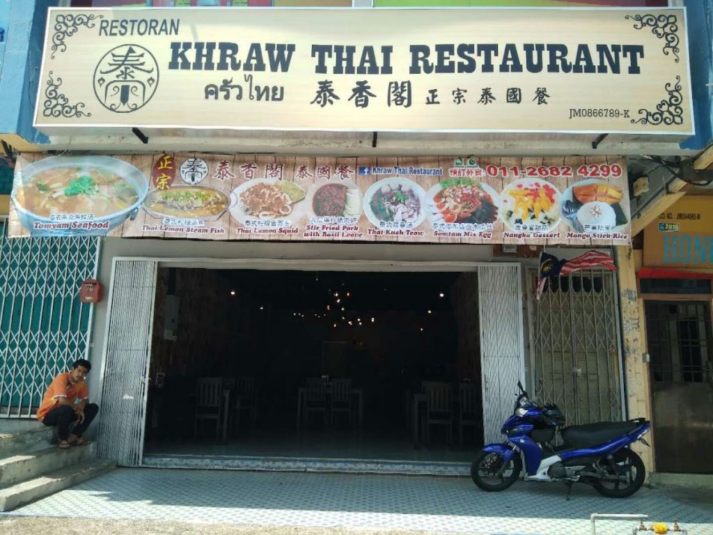 Pendapat tentang JT Western Food 西餐 & JT Dessert 甜品 & JT Rojak 罗惹(JT FOOD 1122 ENTERPRISE) 1 Ulasan Makanan Barat & Pencuci Mulut di JT Food